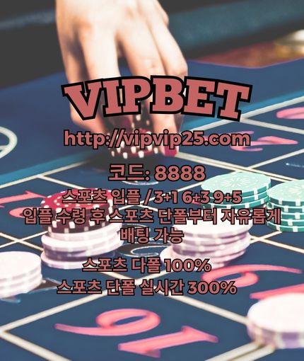✶온라인카지노  vipvip25닷com   가입코드: 8888  스포츠배팅사이트