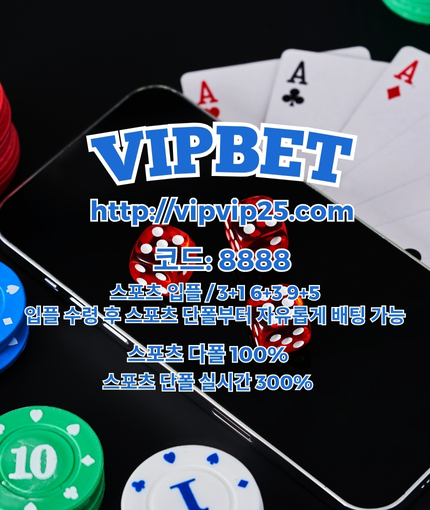 토토사이트★ vipvip25닷com   가입코드: 8888  스포츠배팅사이트 실시간카지노