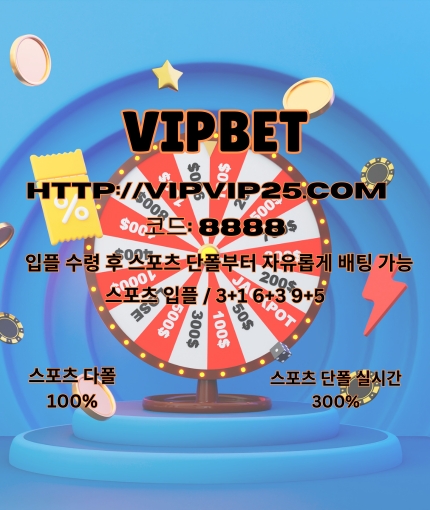 사설토토  vipvip25닷com   코드: 8888 사설 토토 사설토토 사설토토