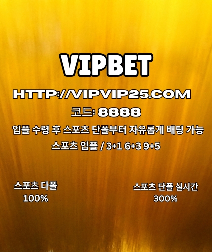 바카라사이트  vipvip25닷com   code: 8888  슬롯사이트 라이브카지노