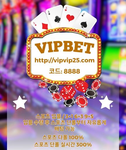 사설토토◫ vipvip25닷com   code: 8888  사설 토토 사설토토 사설토토