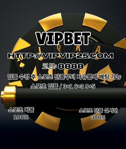 토토사이트4 vipvip25닷com   code: 8888  토토 사이트 토토사이트 토토사이트