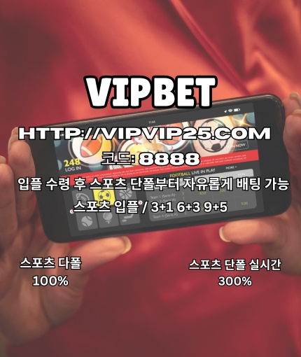 실시간 스포츠 キ vipvip25닷com キ code: 8888  실시간스포츠 라이브카지노