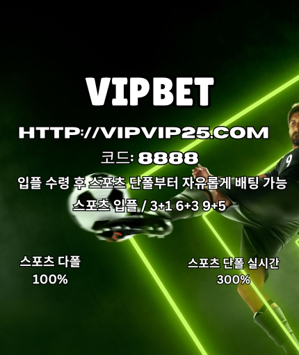 토토안전공원  코드: 8888 ␥ vipvip25닷com  온라인바카라 온라인카지노