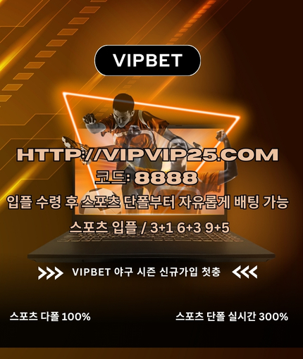 토토안전공원  VIPVIP25쩜COM   가입code: 8888 ⟷토지노⟷스포츠배팅사이트⟷토지노