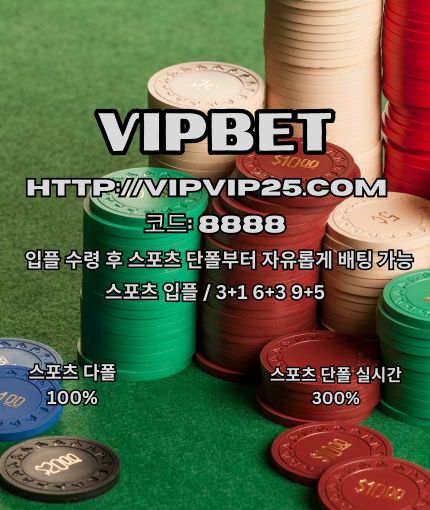 토토사이트↴ VIPVIP25쩜COM ↴ 코드: 8888 토토 사이트↴토토사이트↴토토사이트