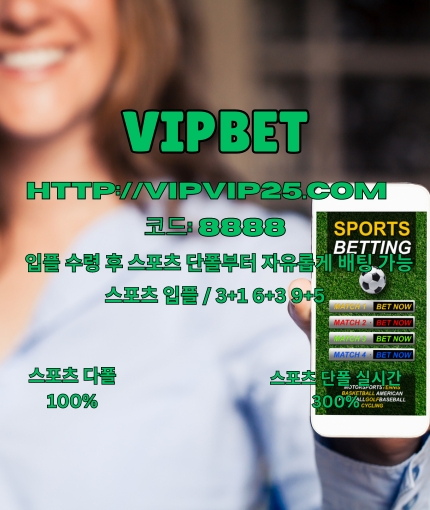 토지노⨳ vipvip25닷com   코드: 8888  실시간스포츠