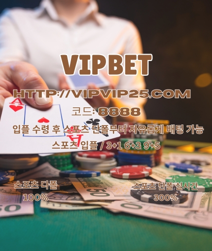 사설토토↮ VIPVIP25쩜COM ↮ 가입code: 8888 ↮실시간카지노↮온라인카지노