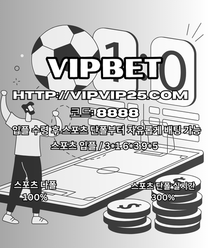 실시간스포츠 ☆ 코드: 8888   VIPVIP25쩜COM ⇬토토사이트 라이브카지노
