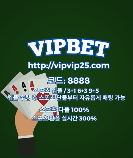 바카라사이트の VIPVIP25닷CØM   code: 8888 메이저놀이터♈라이브 카지노