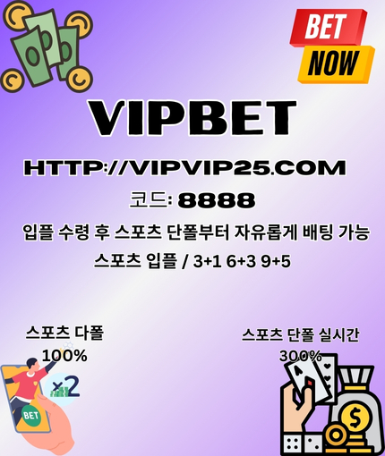 메이저놀이터 VIPVIP25닷COM 【가입코드: 8888】⤺ 메이저 놀이터 ⤺메이저놀이터