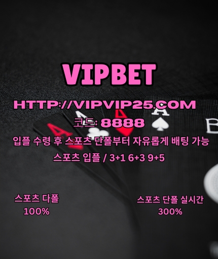 토지노 ˇVIPVIP25닷COMˇ【가입코드: 8888】 토지노 스포츠배팅사이트